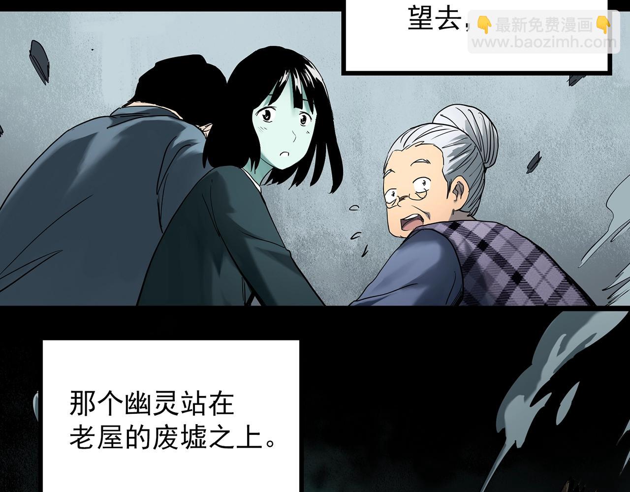 怪奇實錄 - 第414話 幽語追兇【16】(1/3) - 5