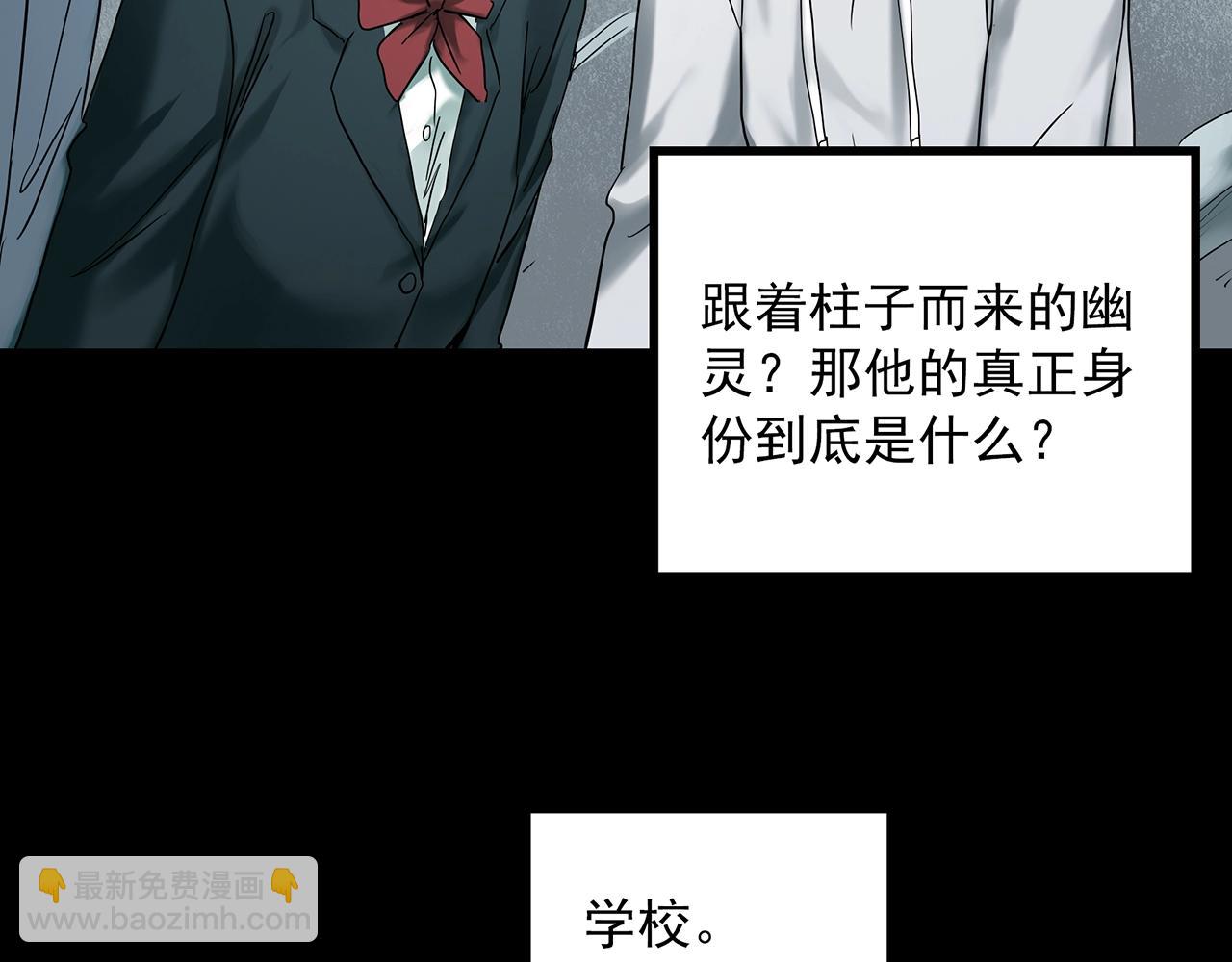 怪奇實錄 - 第414話 幽語追兇【16】(1/3) - 3