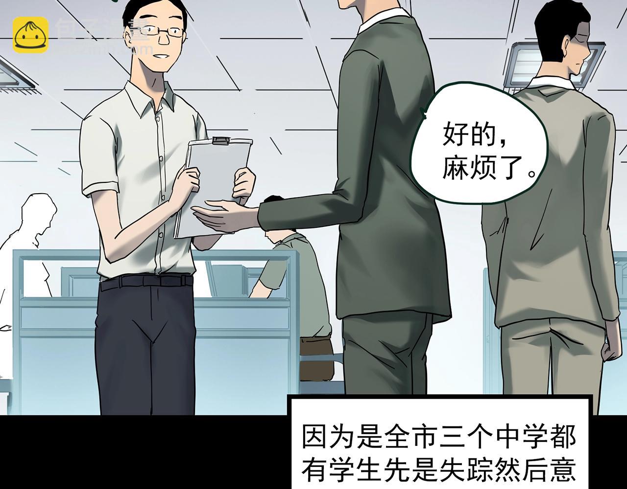 怪奇實錄 - 第414話 幽語追兇【16】(1/3) - 5