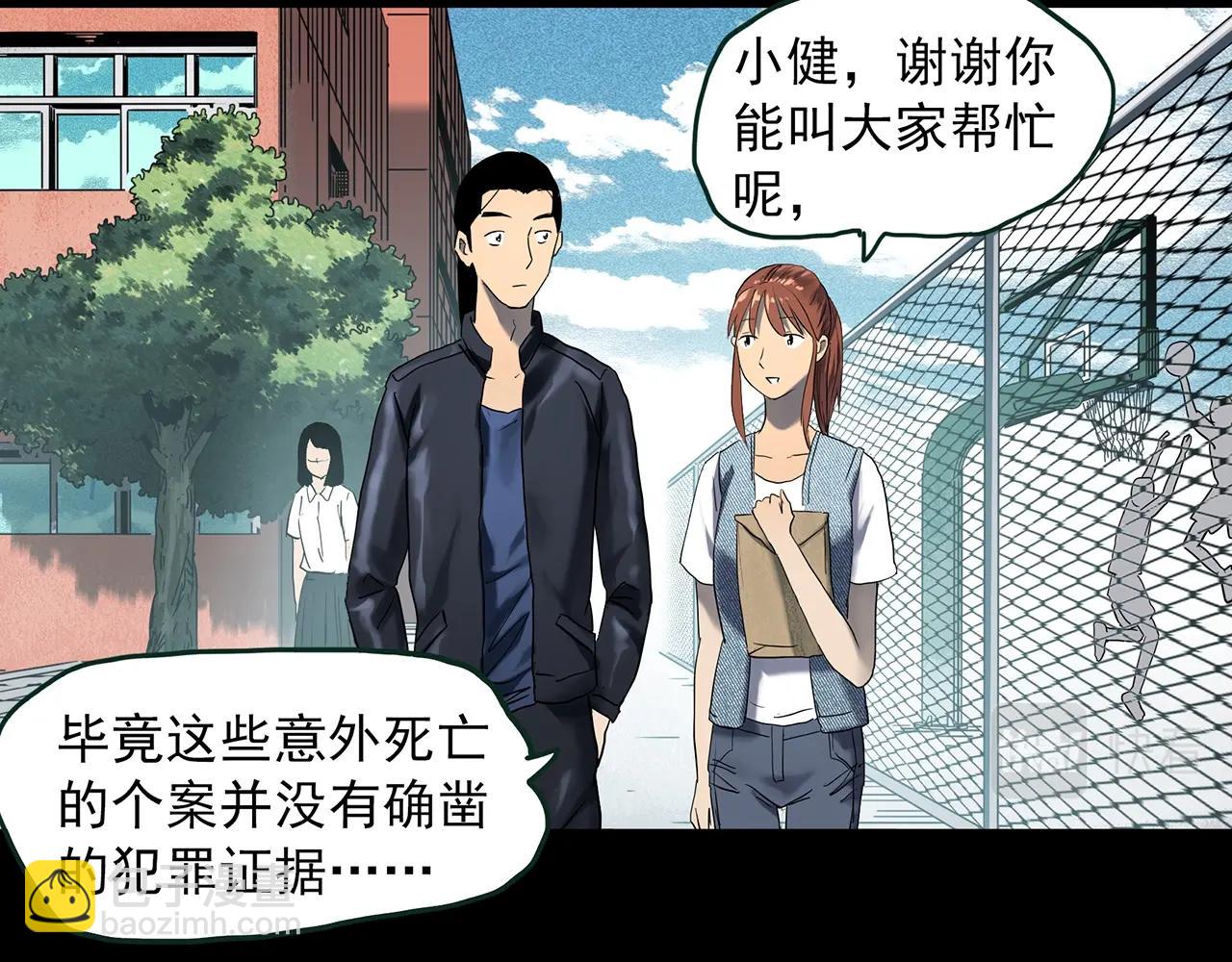 怪奇實錄 - 第414話 幽語追兇【16】(1/3) - 7