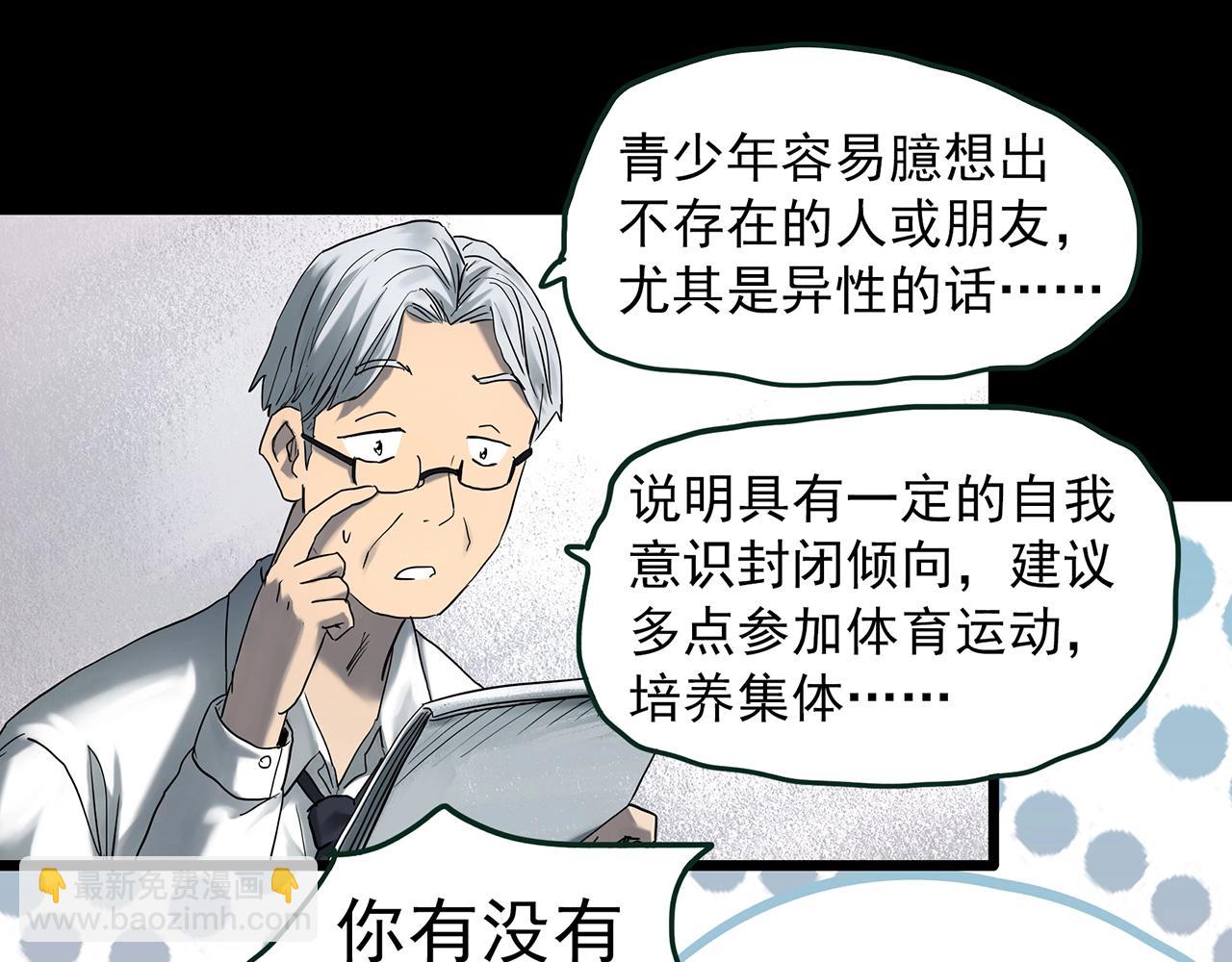 怪奇實錄 - 第414話 幽語追兇【16】(1/3) - 4