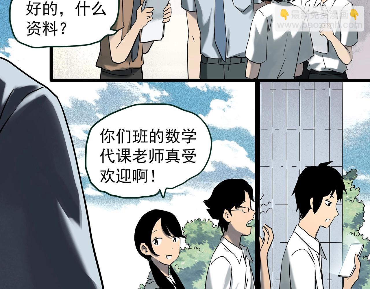 怪奇實錄 - 第414話 幽語追兇【16】(2/3) - 6