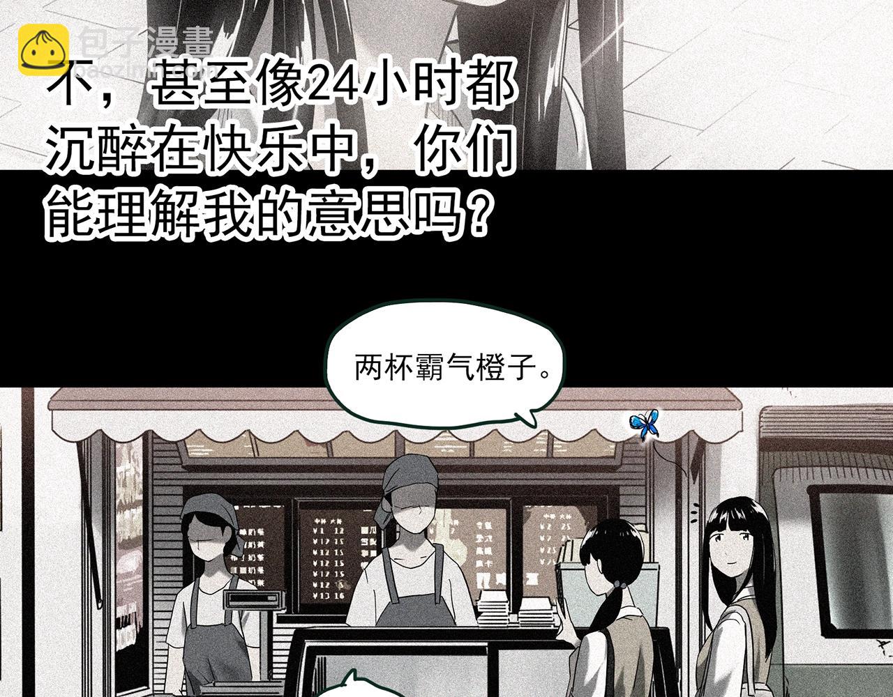 怪奇實錄 - 第414話 幽語追兇【16】(2/3) - 7