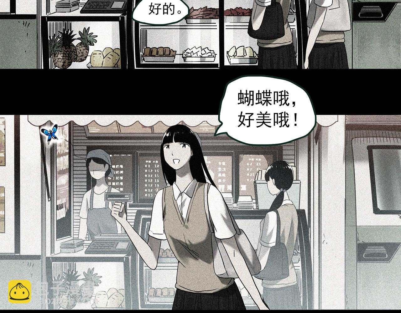 怪奇實錄 - 第414話 幽語追兇【16】(2/3) - 8