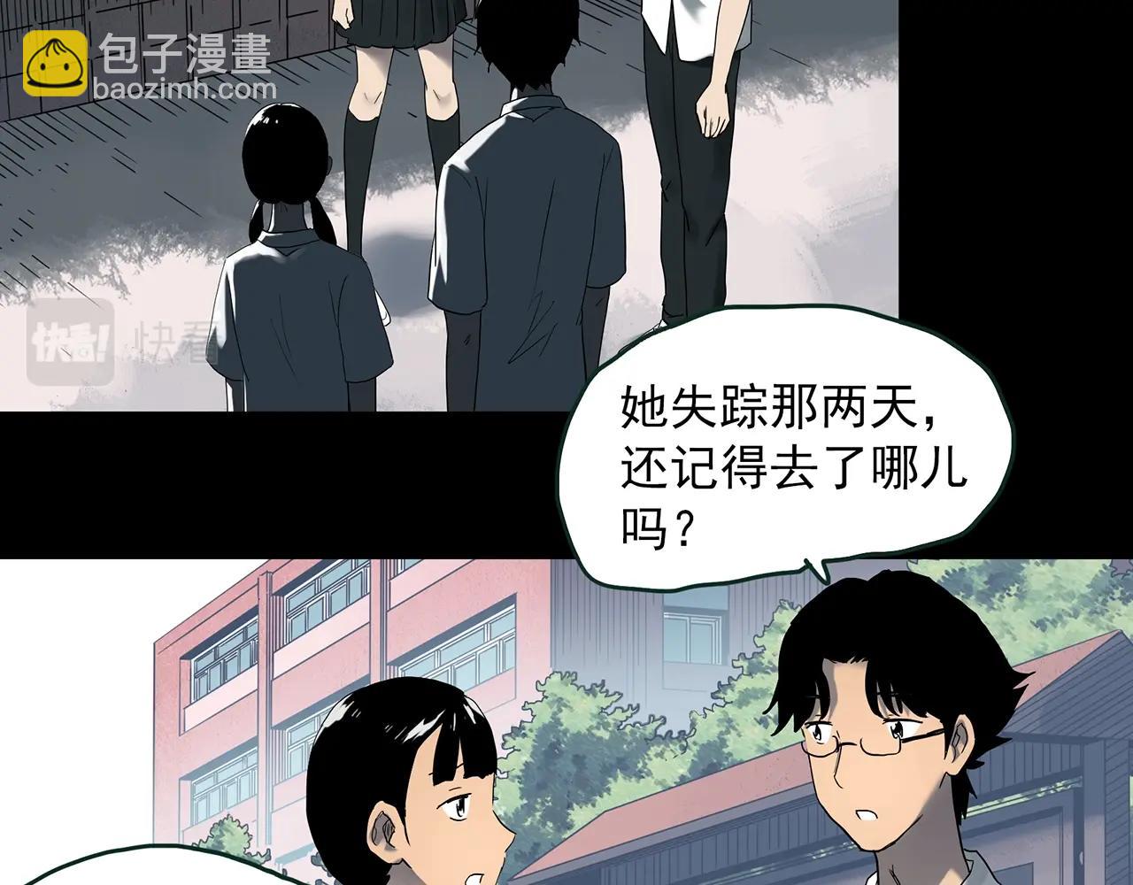 怪奇實錄 - 第414話 幽語追兇【16】(2/3) - 4