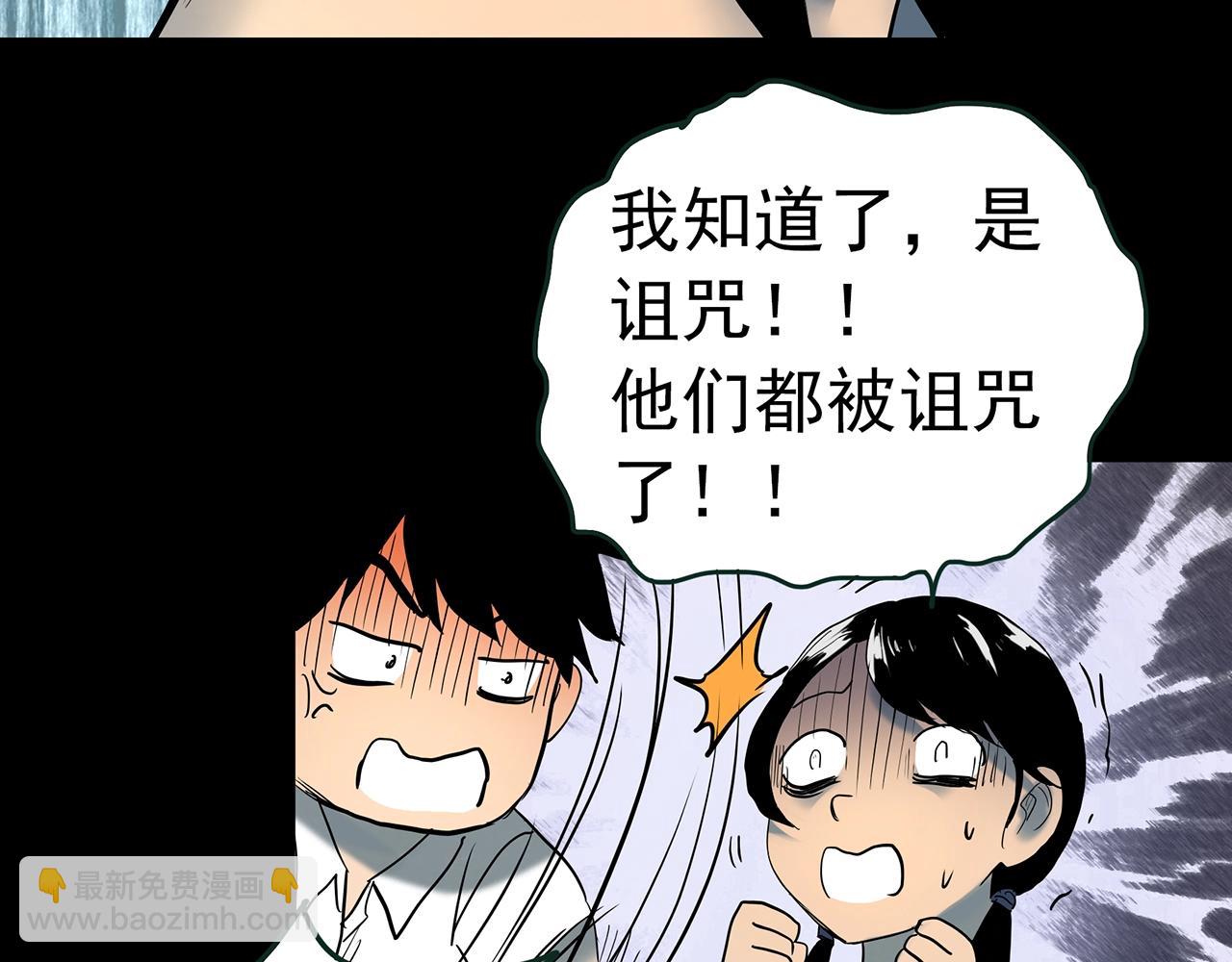 怪奇實錄 - 第414話 幽語追兇【16】(2/3) - 7