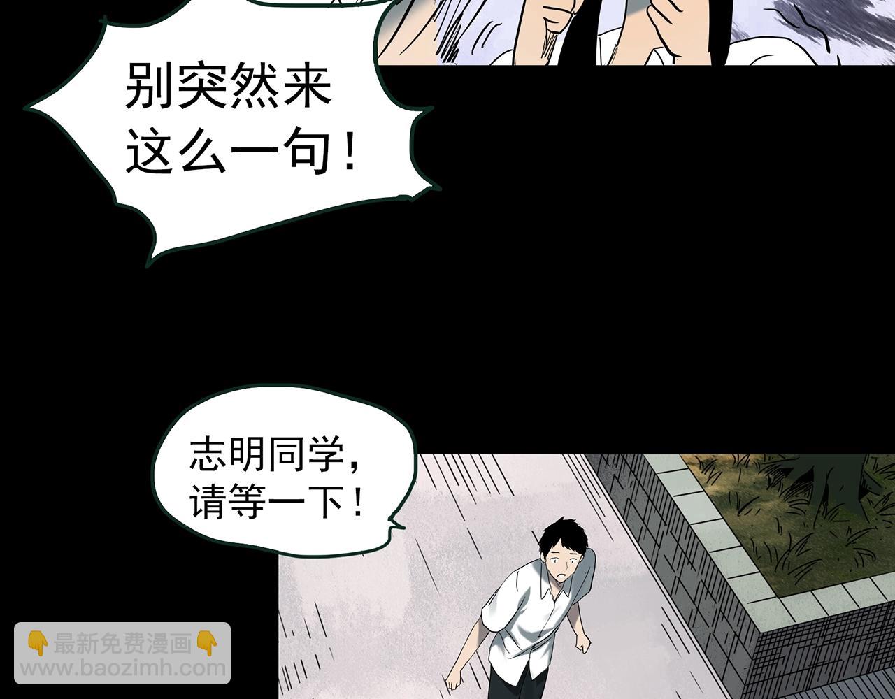 怪奇實錄 - 第414話 幽語追兇【16】(2/3) - 8