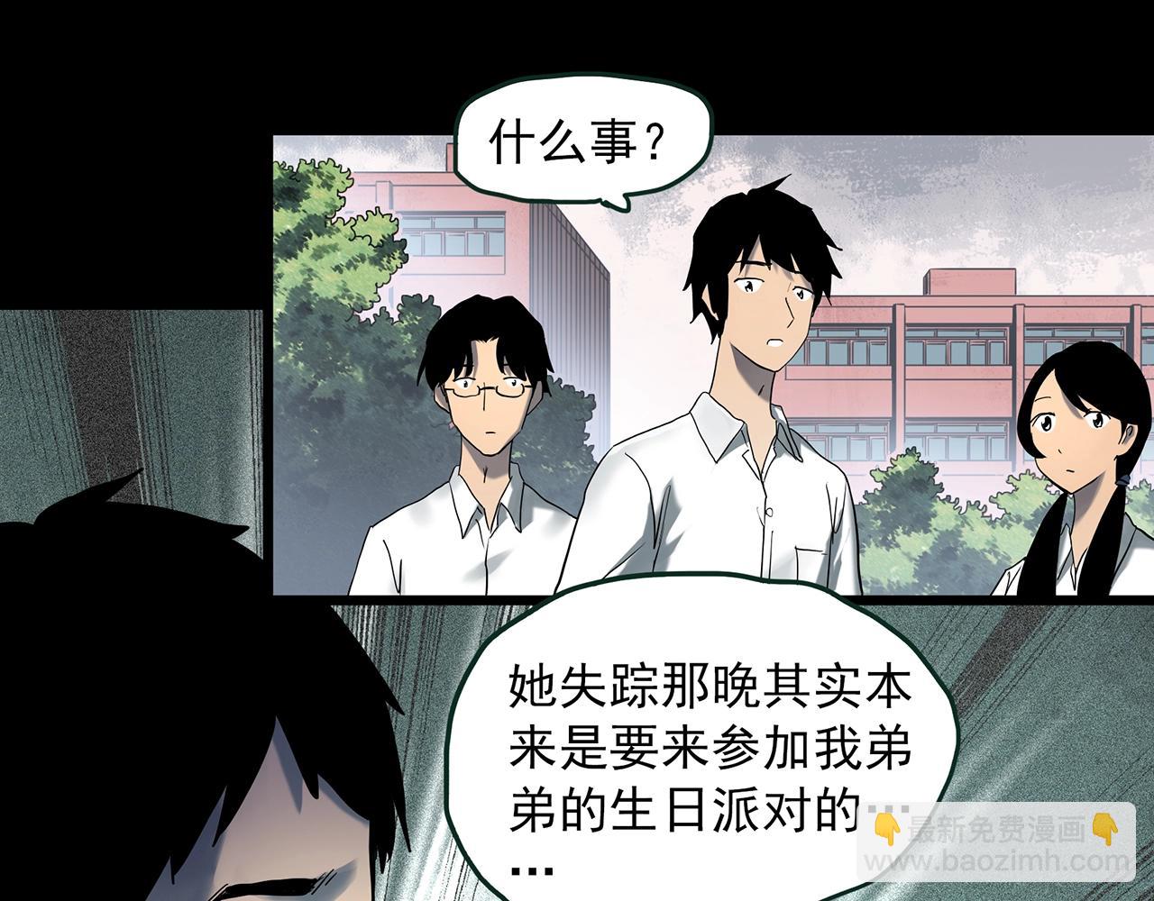 怪奇實錄 - 第414話 幽語追兇【16】(2/3) - 3