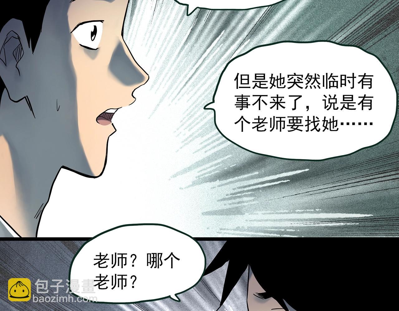 怪奇實錄 - 第414話 幽語追兇【16】(2/3) - 4