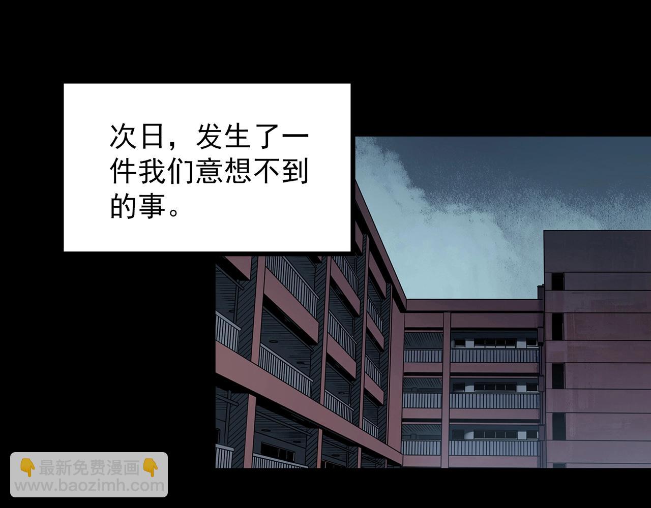 怪奇實錄 - 第414話 幽語追兇【16】(2/3) - 8