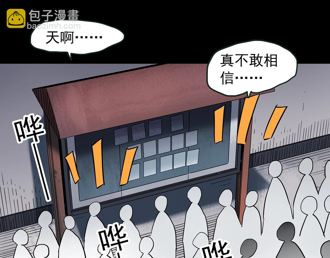 怪奇實錄 - 第414話 幽語追兇【16】(2/3) - 1