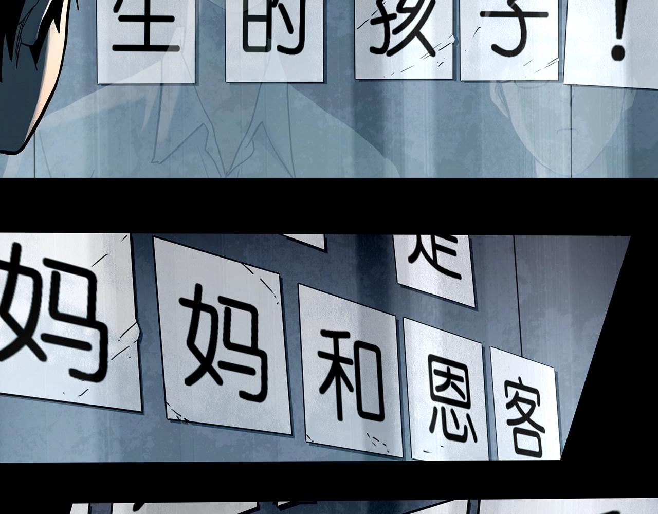 怪奇實錄 - 第414話 幽語追兇【16】(2/3) - 4