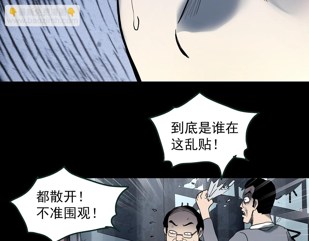 怪奇實錄 - 第414話 幽語追兇【16】(2/3) - 6