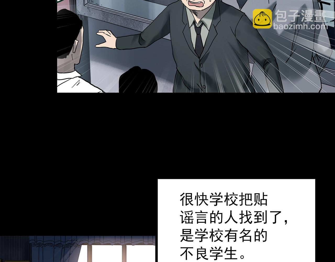 怪奇實錄 - 第414話 幽語追兇【16】(2/3) - 7