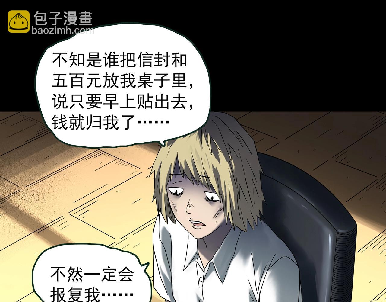 怪奇實錄 - 第414話 幽語追兇【16】(2/3) - 1