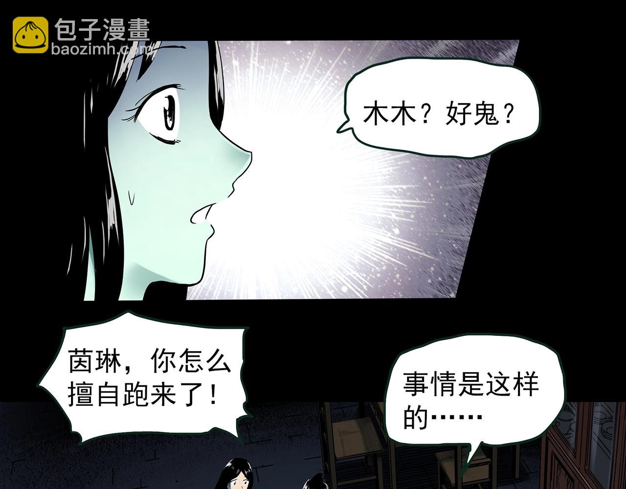 怪奇實錄 - 第414話 幽語追兇【16】(1/3) - 1