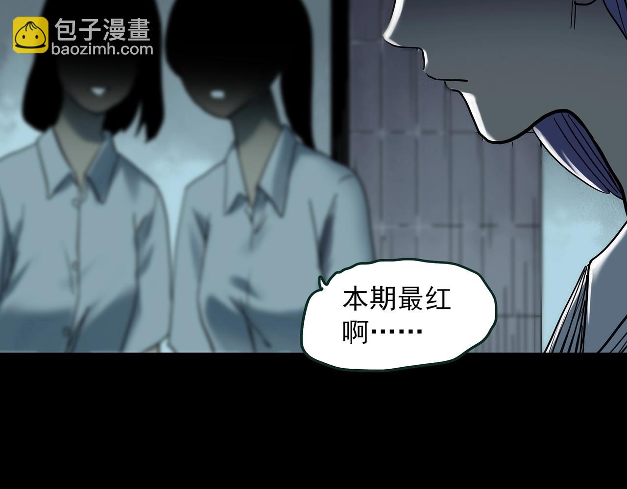 怪奇實錄 - 第414話 幽語追兇【16】(2/3) - 4