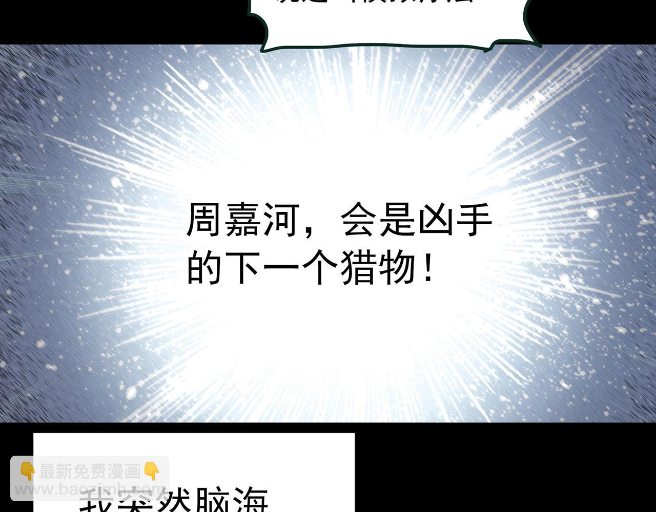 怪奇實錄 - 第414話 幽語追兇【16】(2/3) - 1