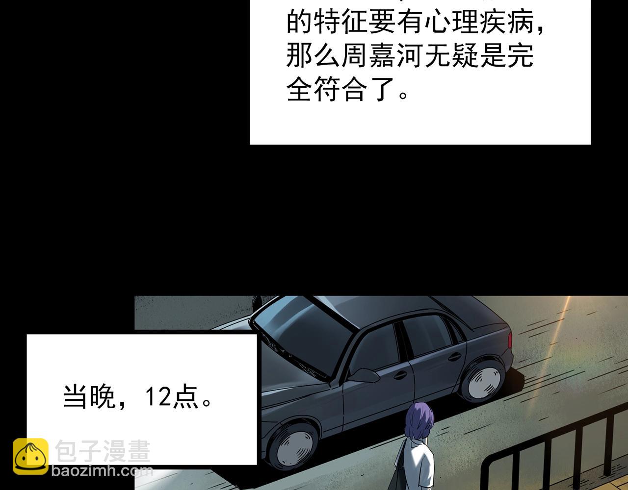 怪奇實錄 - 第414話 幽語追兇【16】(2/3) - 3