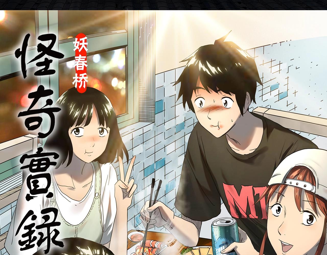 怪奇實錄 - 第416話 幽語追兇【18】(1/3) - 1