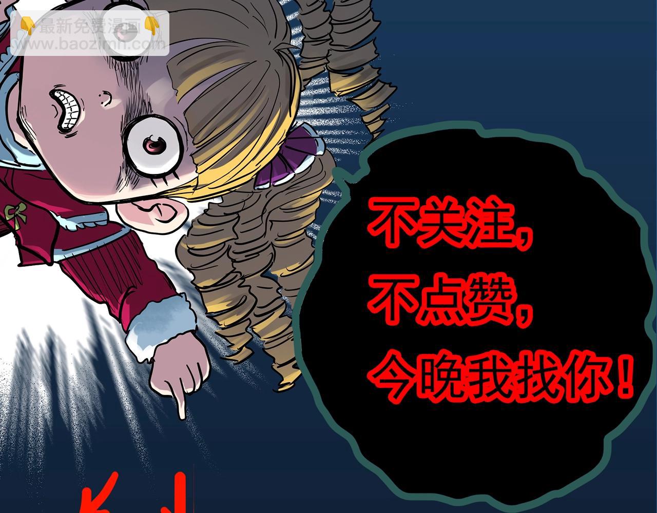 怪奇實錄 - 第416話 幽語追兇【18】(3/3) - 1