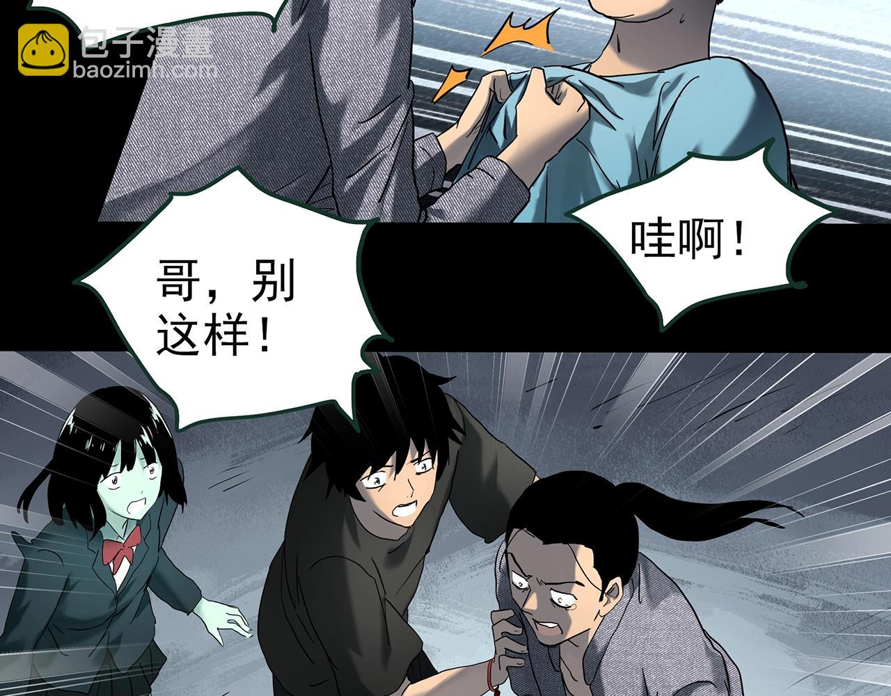 怪奇實錄 - 第416話 幽語追兇【18】(1/3) - 1