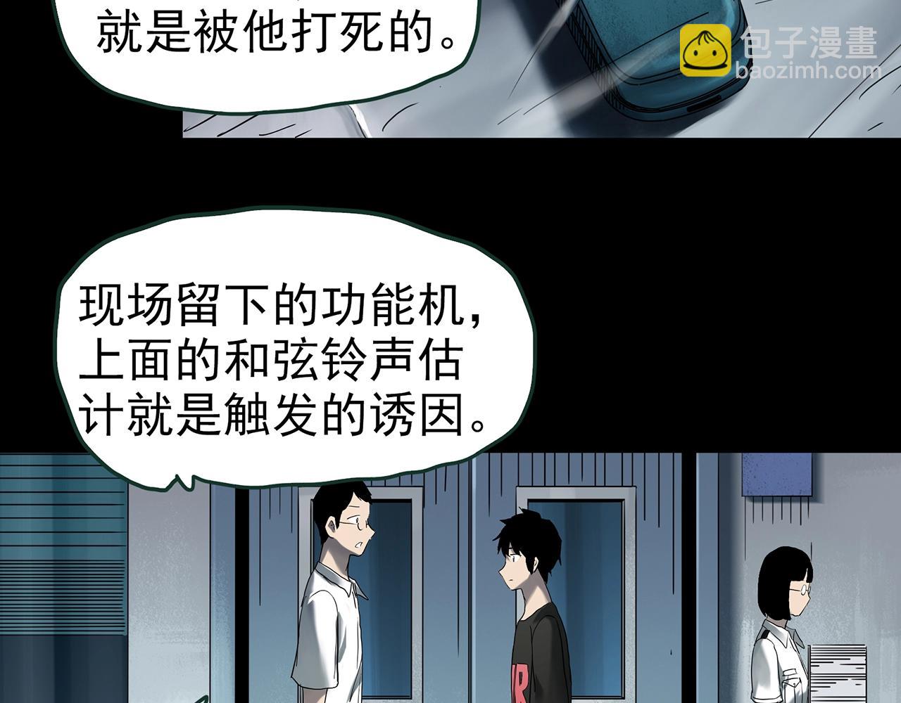 怪奇實錄 - 第416話 幽語追兇【18】(1/3) - 3