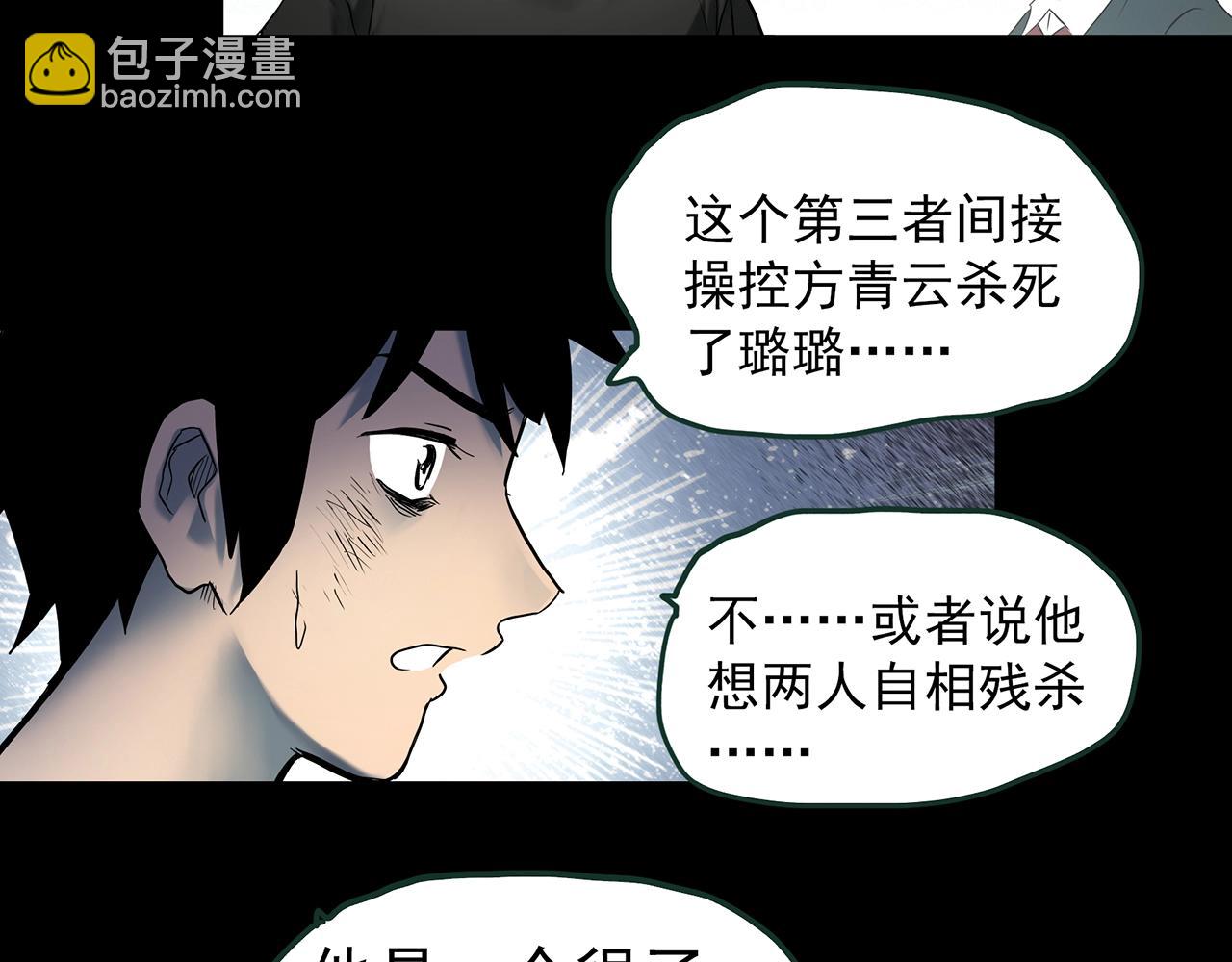 怪奇實錄 - 第416話 幽語追兇【18】(1/3) - 6