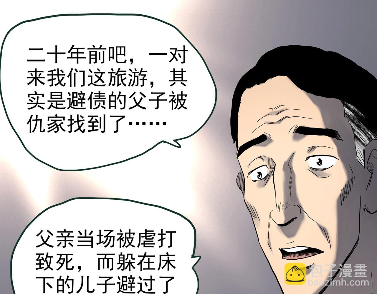 怪奇實錄 - 第416話 幽語追兇【18】(1/3) - 1