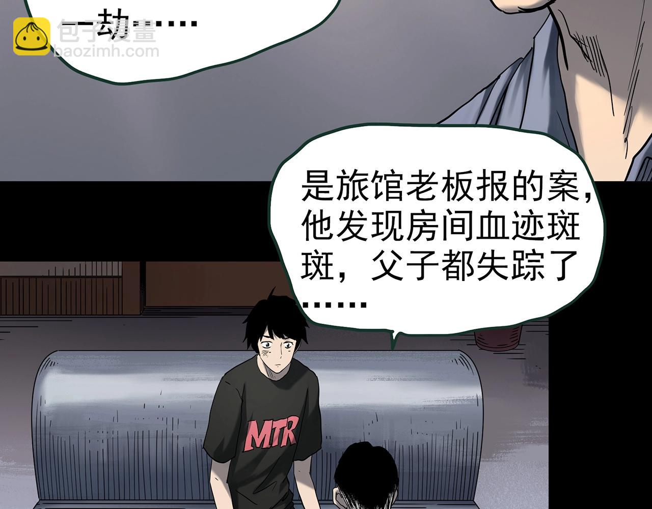 怪奇實錄 - 第416話 幽語追兇【18】(1/3) - 2