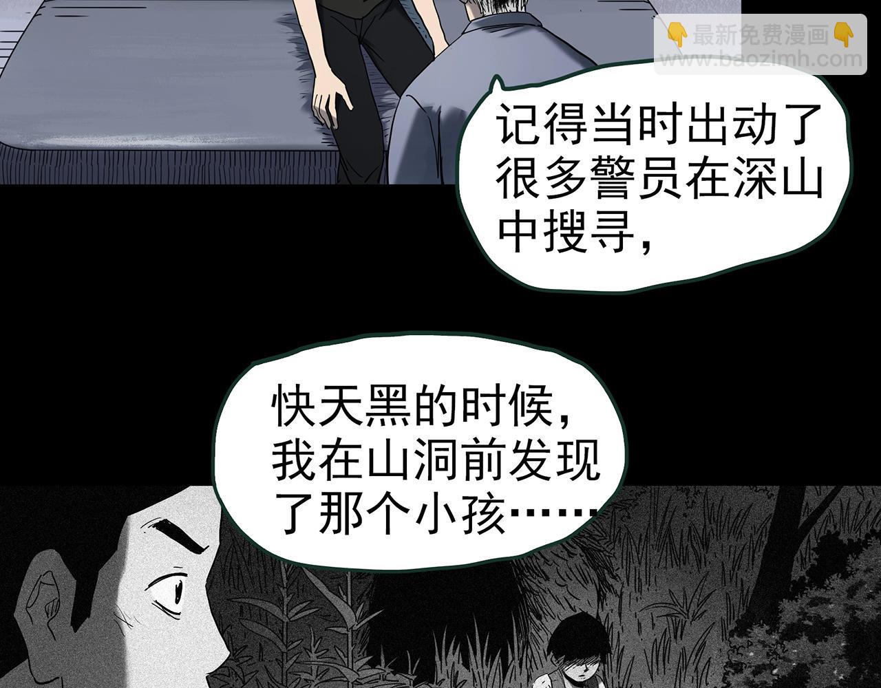 怪奇實錄 - 第416話 幽語追兇【18】(1/3) - 3