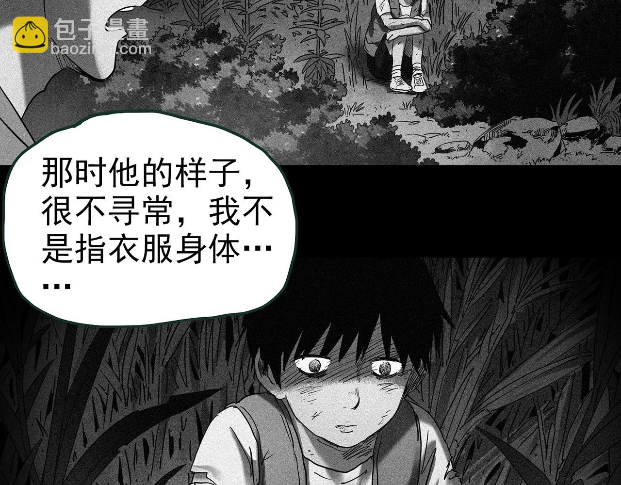 怪奇實錄 - 第416話 幽語追兇【18】(1/3) - 4