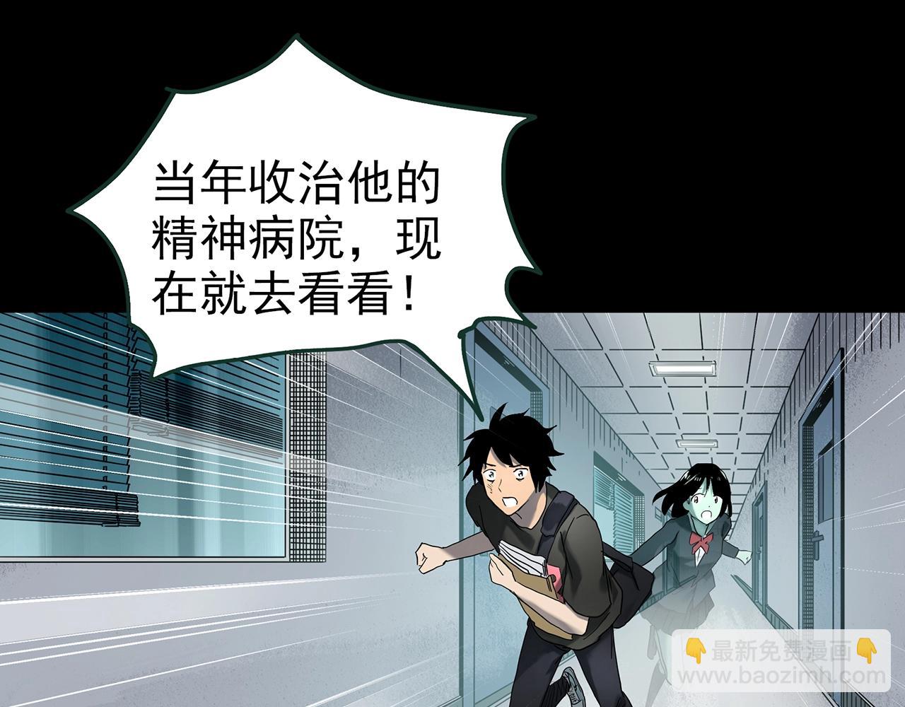 怪奇實錄 - 第416話 幽語追兇【18】(1/3) - 7