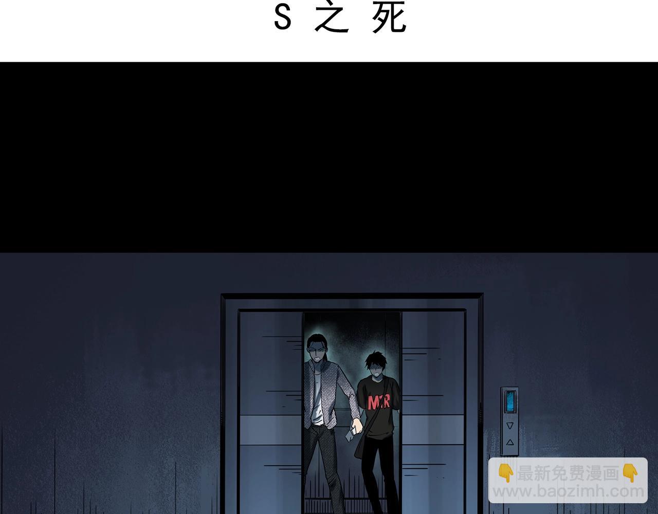 怪奇實錄 - 第416話 幽語追兇【18】(1/3) - 4