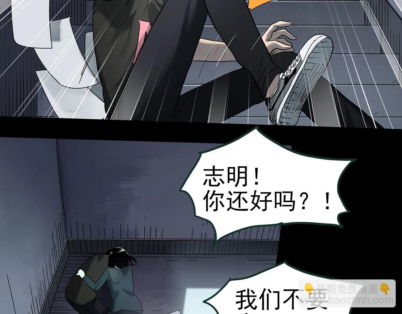 怪奇實錄 - 第416話 幽語追兇【18】(1/3) - 3