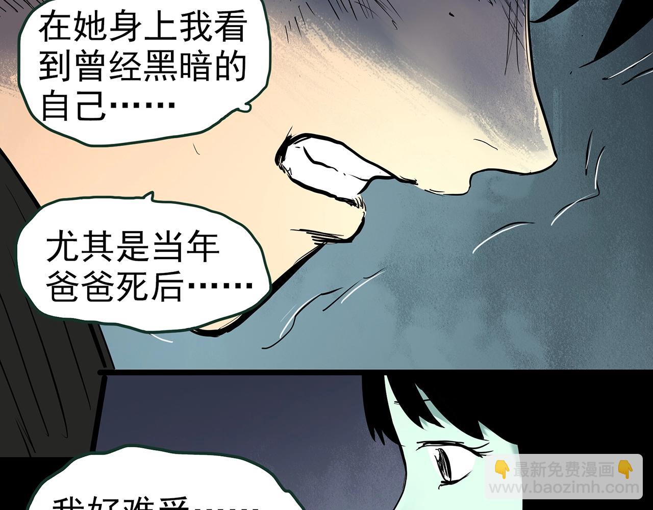 怪奇實錄 - 第416話 幽語追兇【18】(2/3) - 1