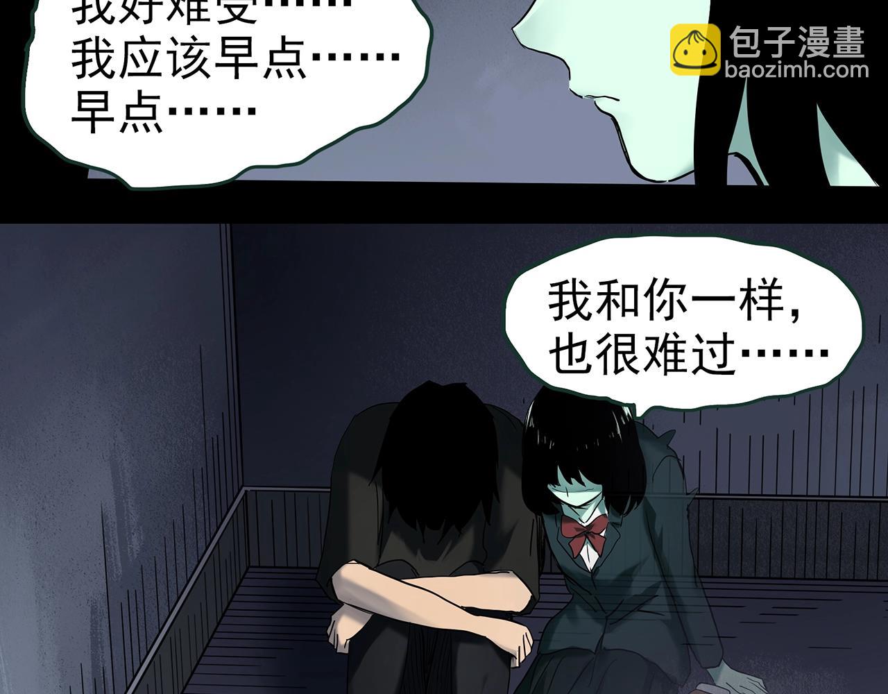 怪奇實錄 - 第416話 幽語追兇【18】(1/3) - 8