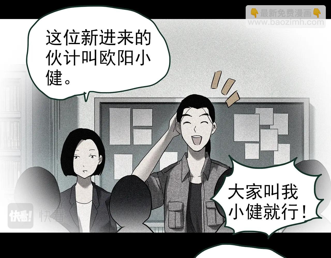 怪奇實錄 - 第416話 幽語追兇【18】(1/3) - 2