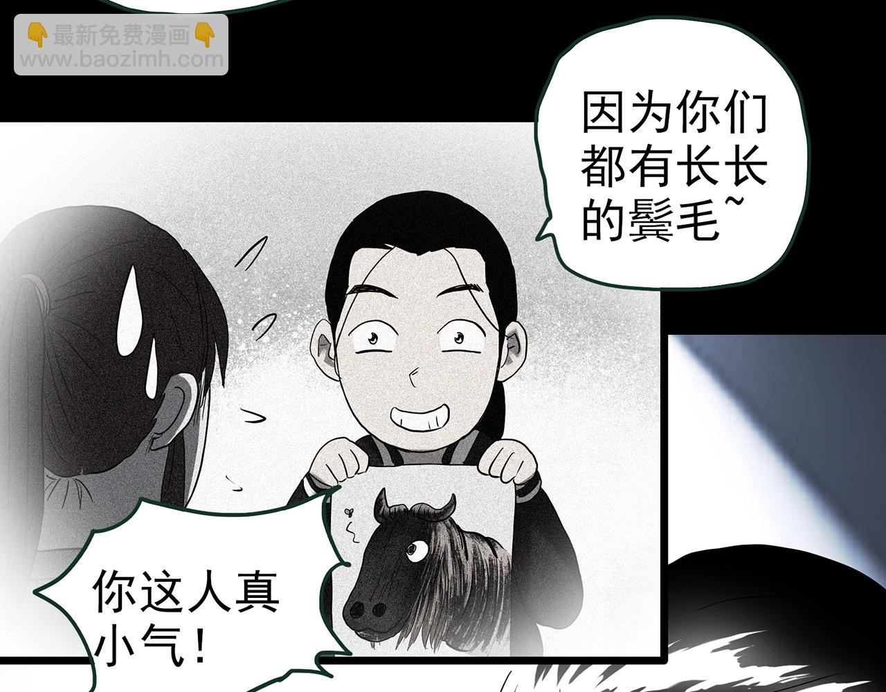 怪奇實錄 - 第416話 幽語追兇【18】(2/3) - 7