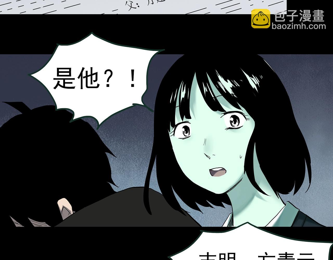 怪奇實錄 - 第416話 幽語追兇【18】(2/3) - 4