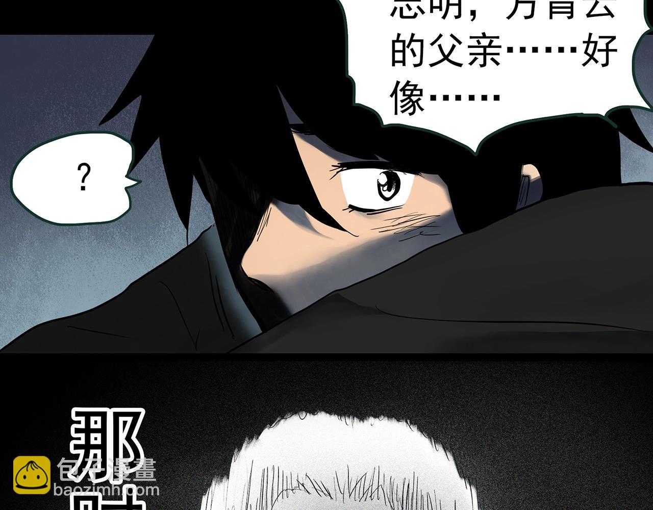 怪奇實錄 - 第416話 幽語追兇【18】(2/3) - 5