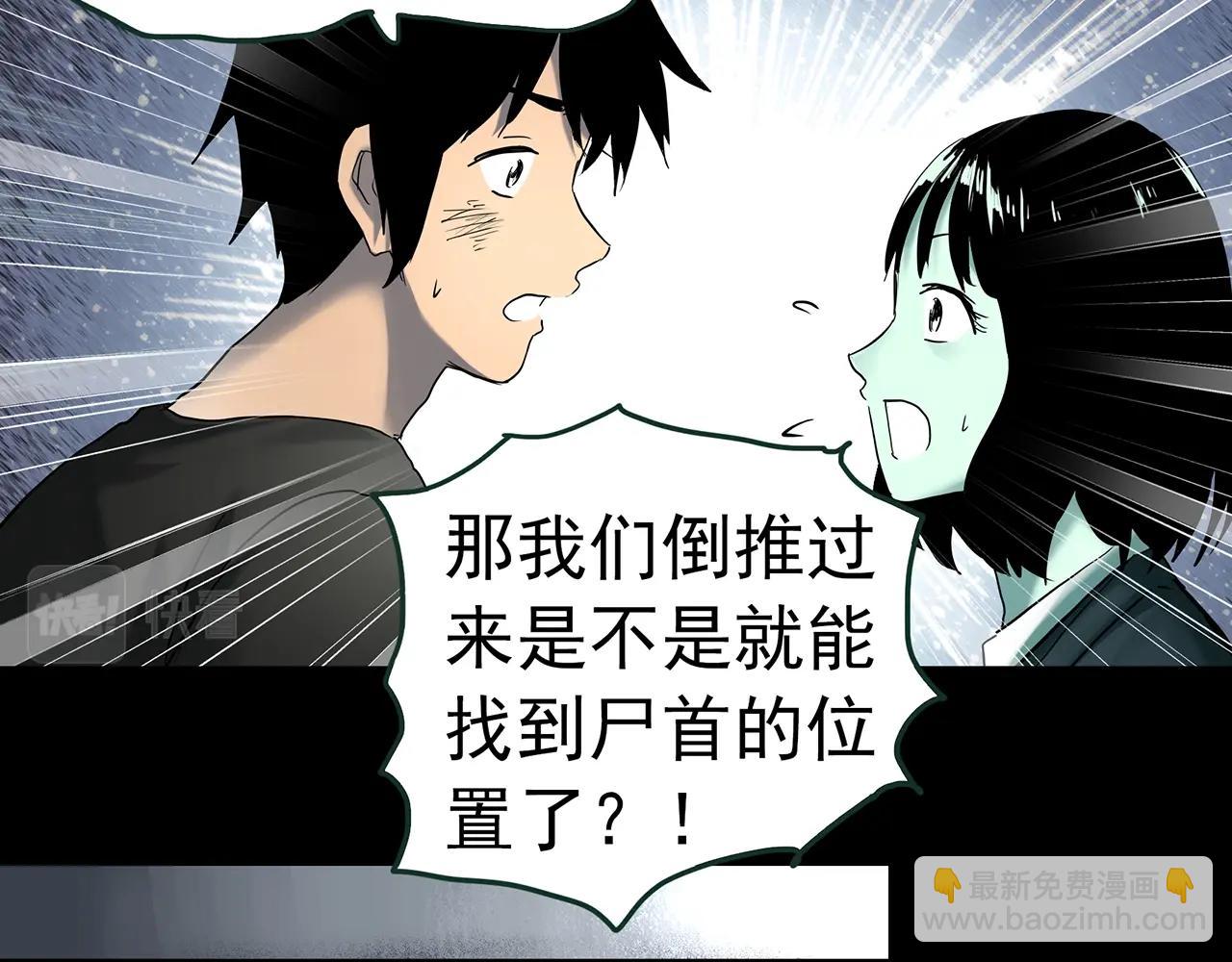 怪奇實錄 - 第416話 幽語追兇【18】(2/3) - 8