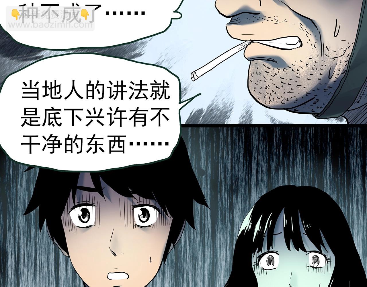怪奇實錄 - 第416話 幽語追兇【18】(2/3) - 6