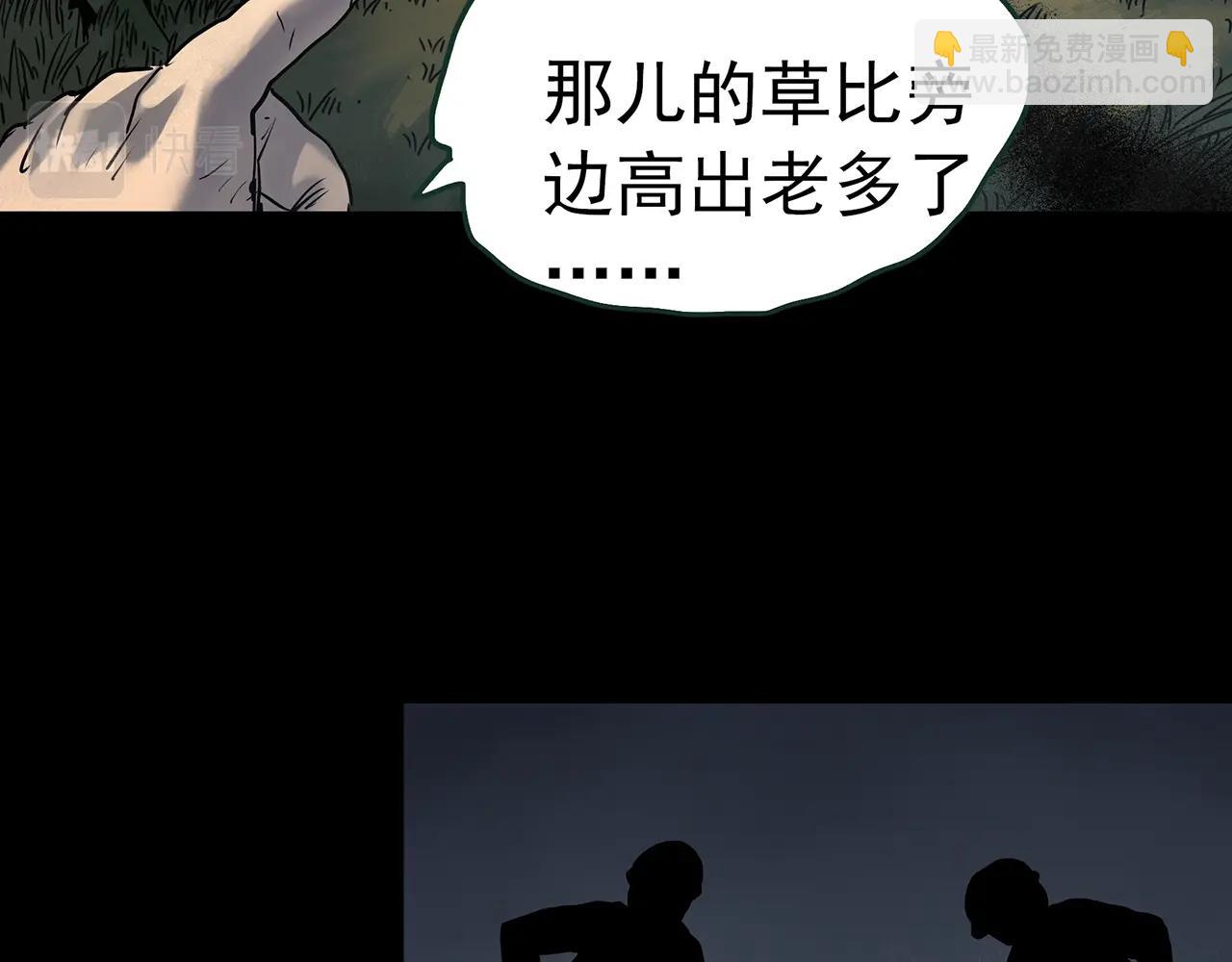 怪奇實錄 - 第416話 幽語追兇【18】(2/3) - 1