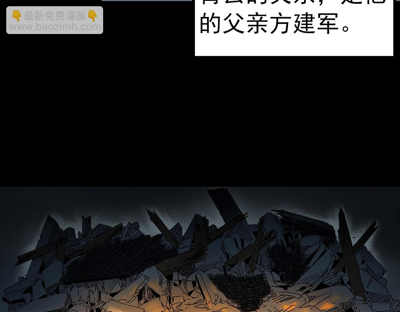 怪奇實錄 - 第416話 幽語追兇【18】(2/3) - 6
