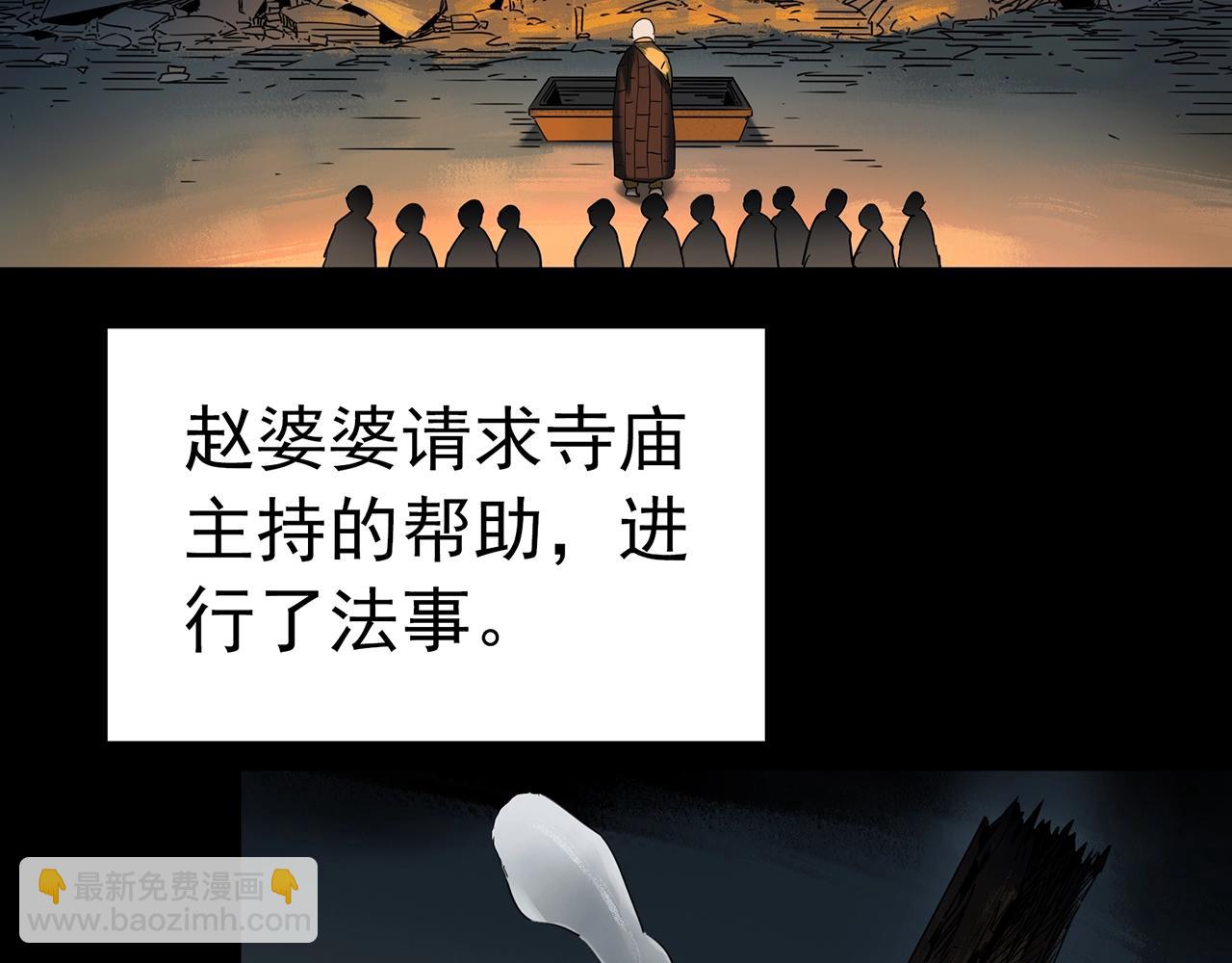 怪奇實錄 - 第416話 幽語追兇【18】(2/3) - 7