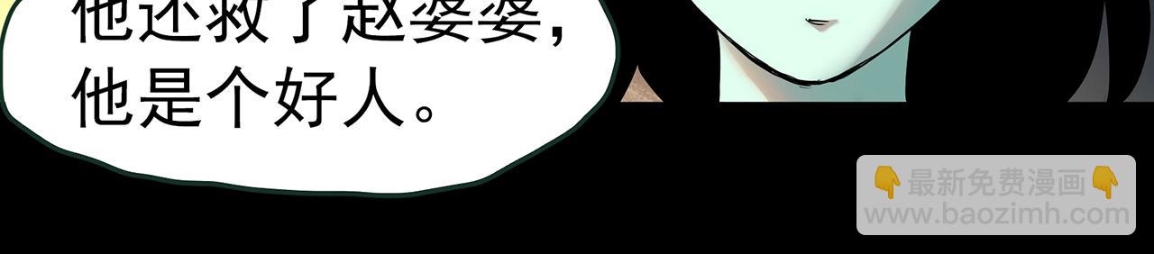 怪奇實錄 - 第416話 幽語追兇【18】(2/3) - 4
