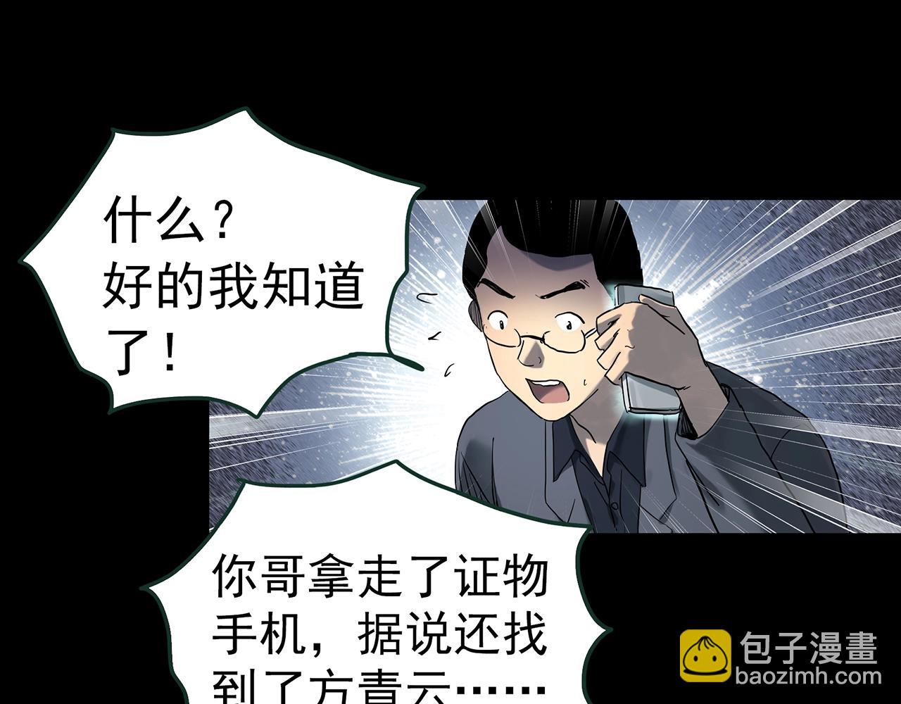 怪奇實錄 - 第416話 幽語追兇【18】(2/3) - 5