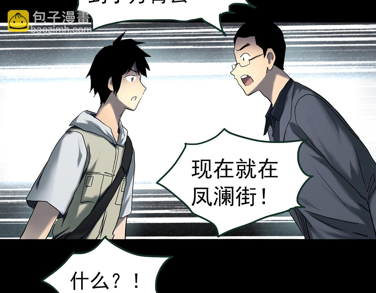 怪奇實錄 - 第416話 幽語追兇【18】(2/3) - 6