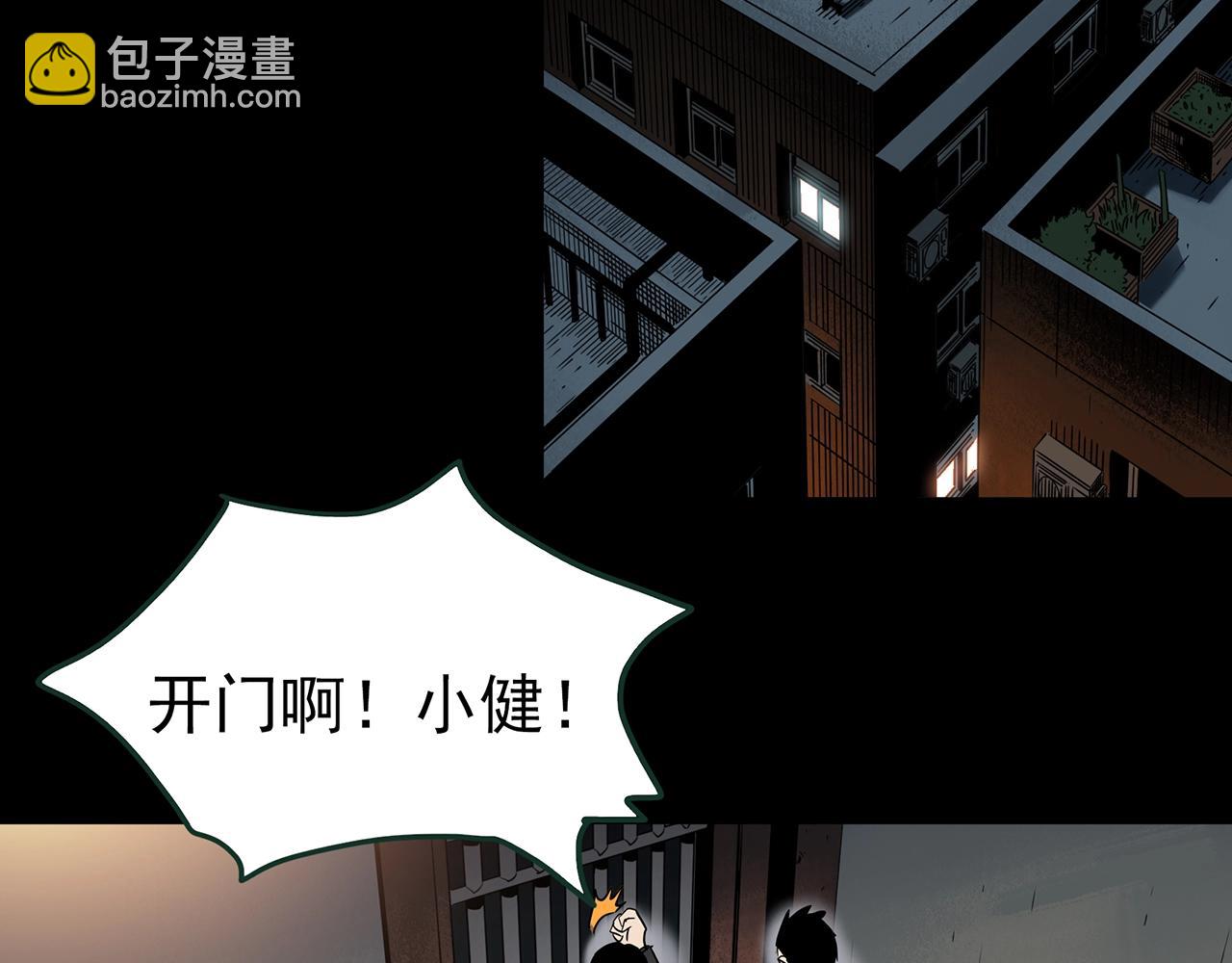 怪奇實錄 - 第416話 幽語追兇【18】(2/3) - 8